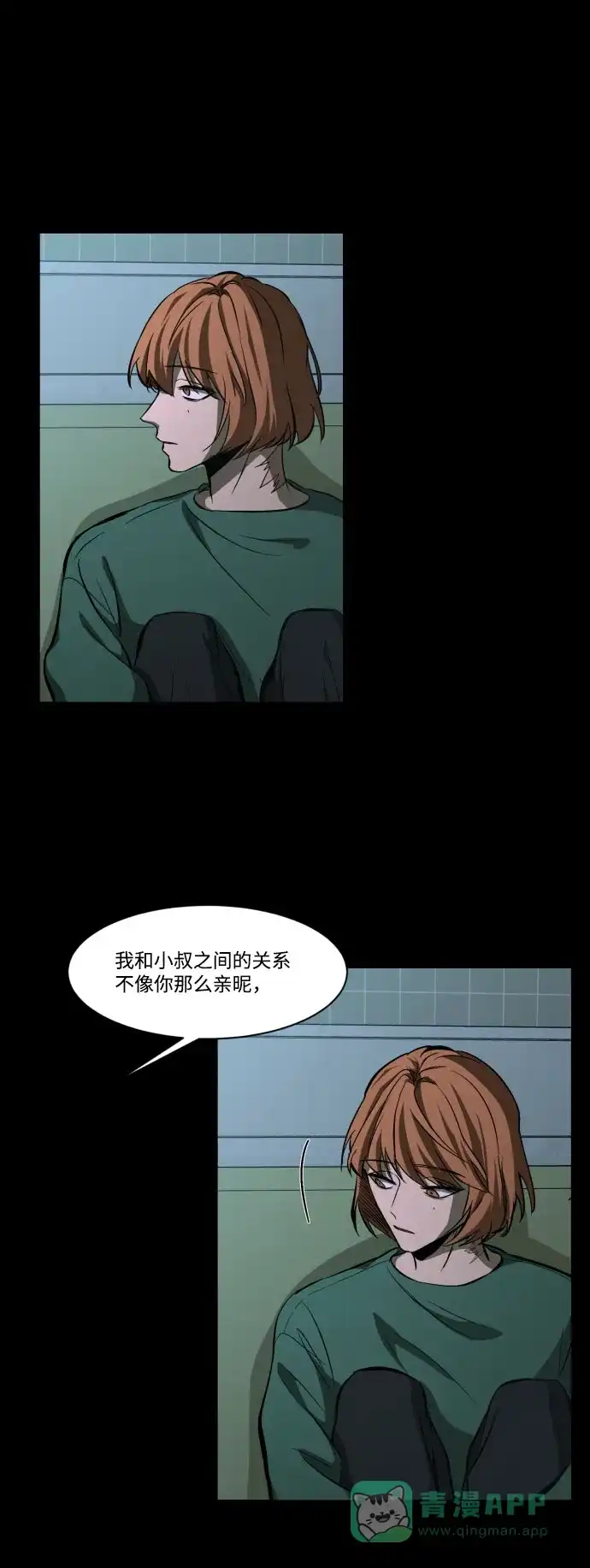 《GET BACK》[第42话] 心里的一道疤 第66页