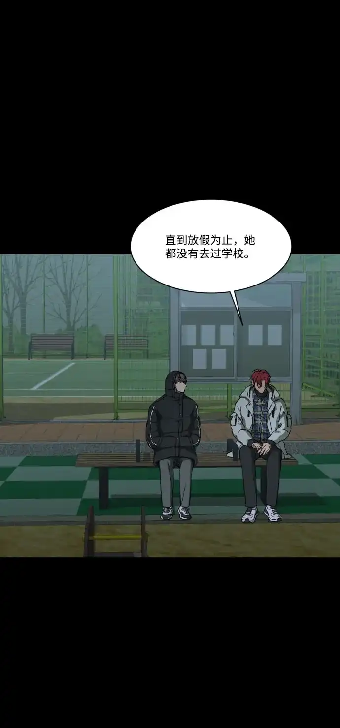 《GET BACK》[第42话] 心里的一道疤 第34页