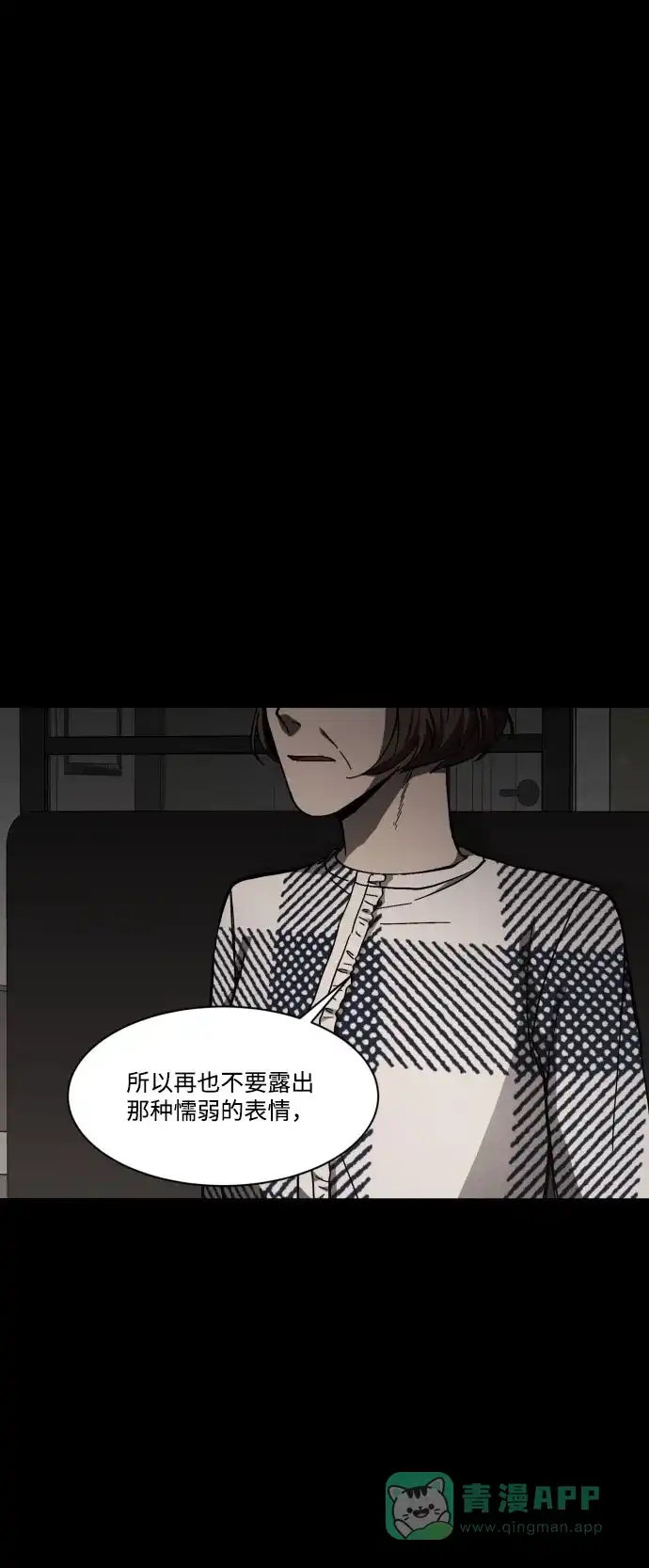 《GET BACK》[第42话] 心里的一道疤 第21页