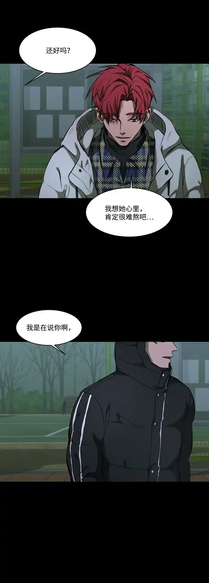 《GET BACK》[第42话] 心里的一道疤 第38页