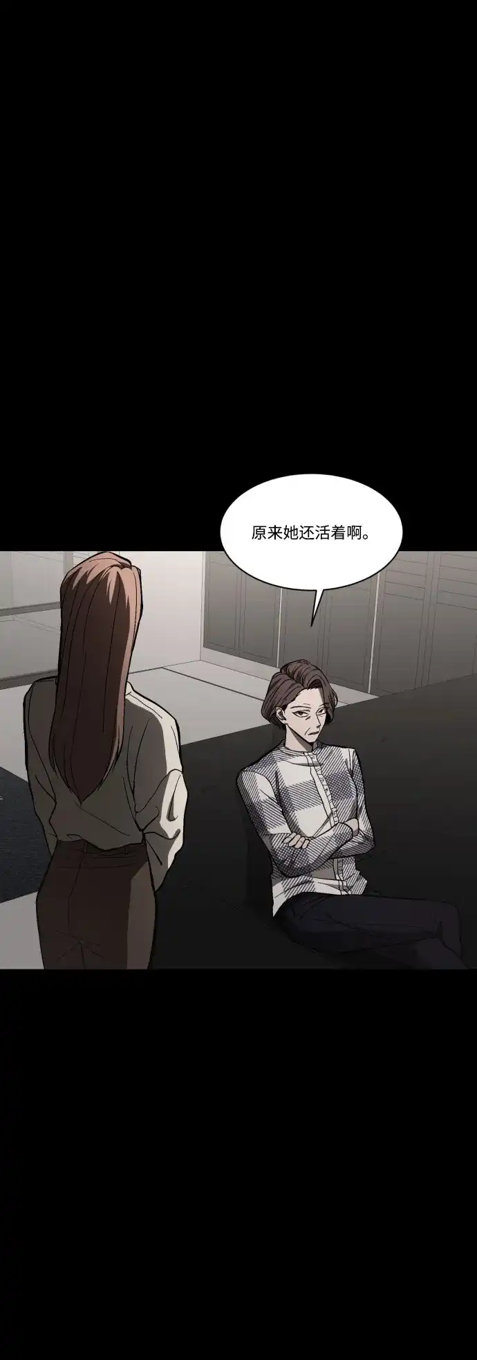 《GET BACK》[第42话] 心里的一道疤 第8页