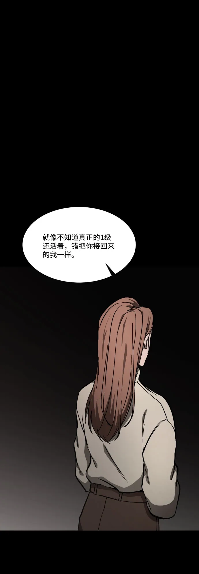 《GET BACK》[第42话] 心里的一道疤 第20页