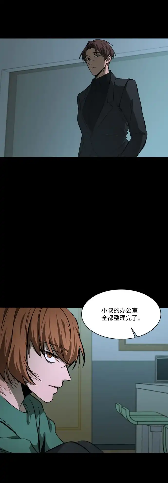 《GET BACK》[第42话] 心里的一道疤 第64页