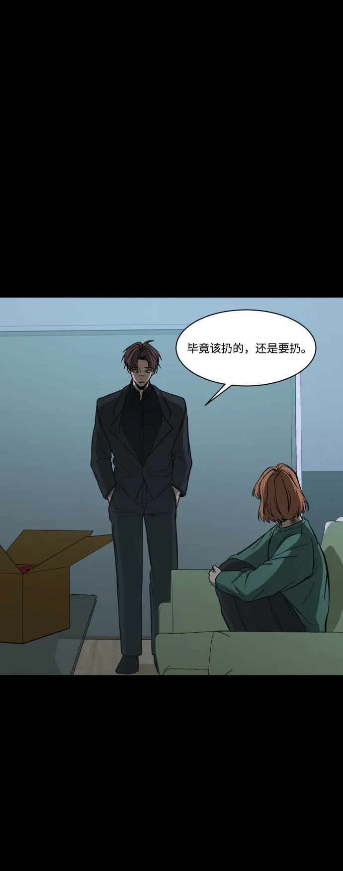 《GET BACK》[第42话] 心里的一道疤 第65页