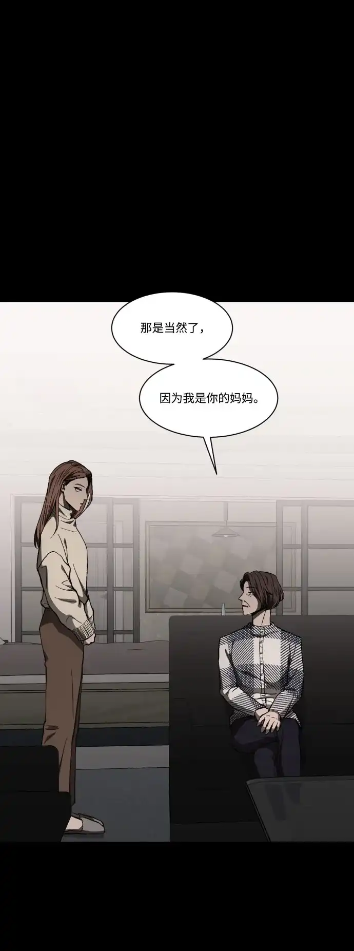 《GET BACK》[第42话] 心里的一道疤 第10页