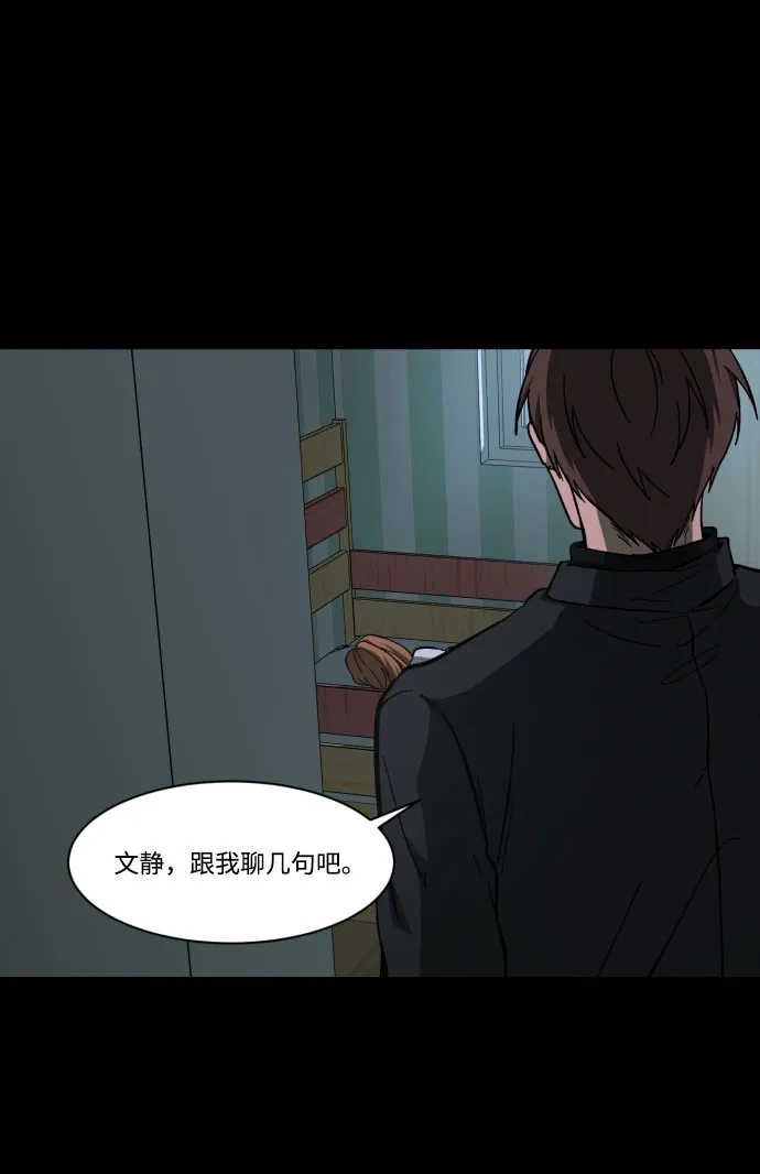 《GET BACK》[第42话] 心里的一道疤 第59页