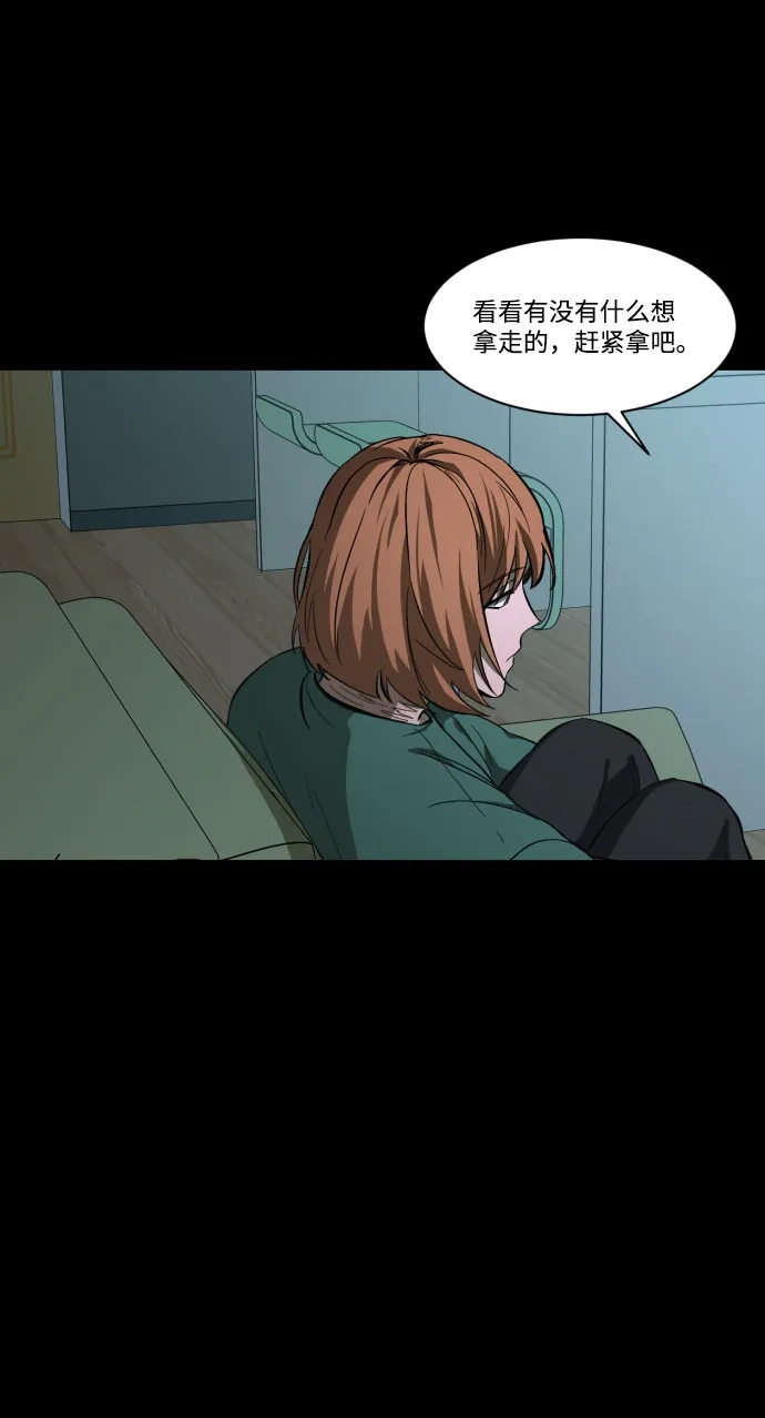 《GET BACK》[第42话] 心里的一道疤 第63页