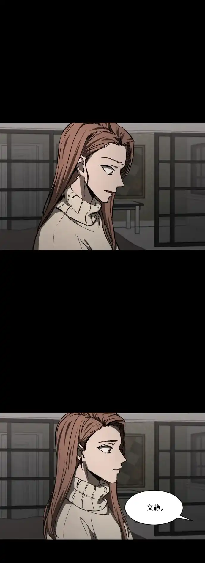 《GET BACK》[第42话] 心里的一道疤 第15页