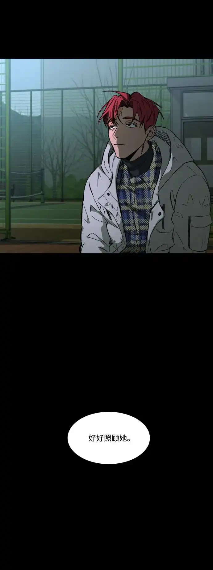 《GET BACK》[第42话] 心里的一道疤 第55页