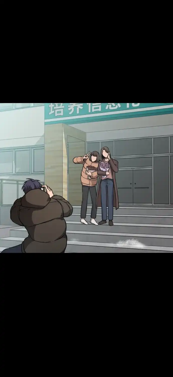 《GET BACK》[第1季] 最终话 活下来的孩子们 第5页
