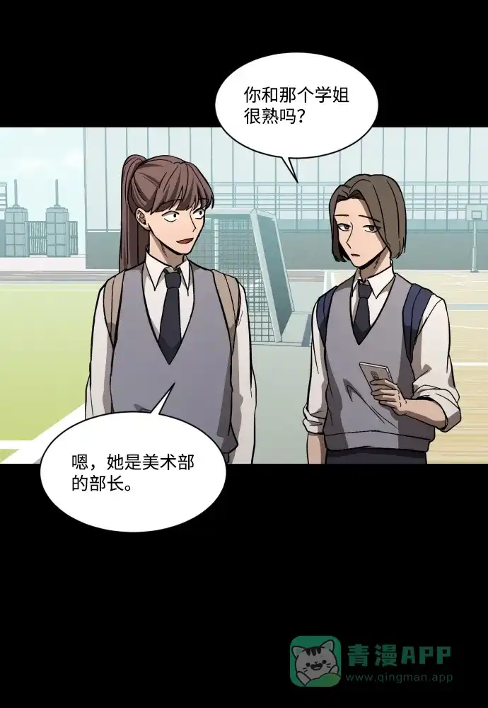 《GET BACK》[第1季] 最终话 活下来的孩子们 第76页