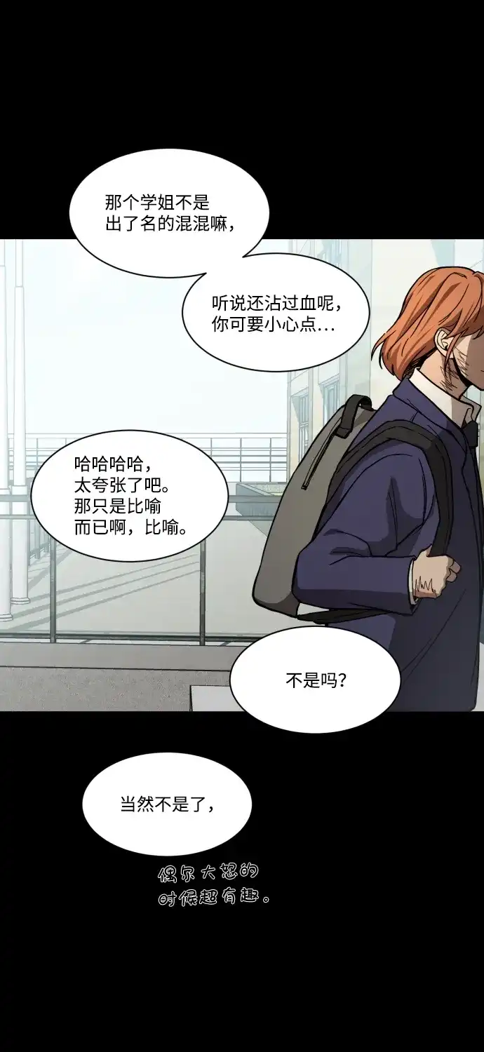《GET BACK》[第1季] 最终话 活下来的孩子们 第77页