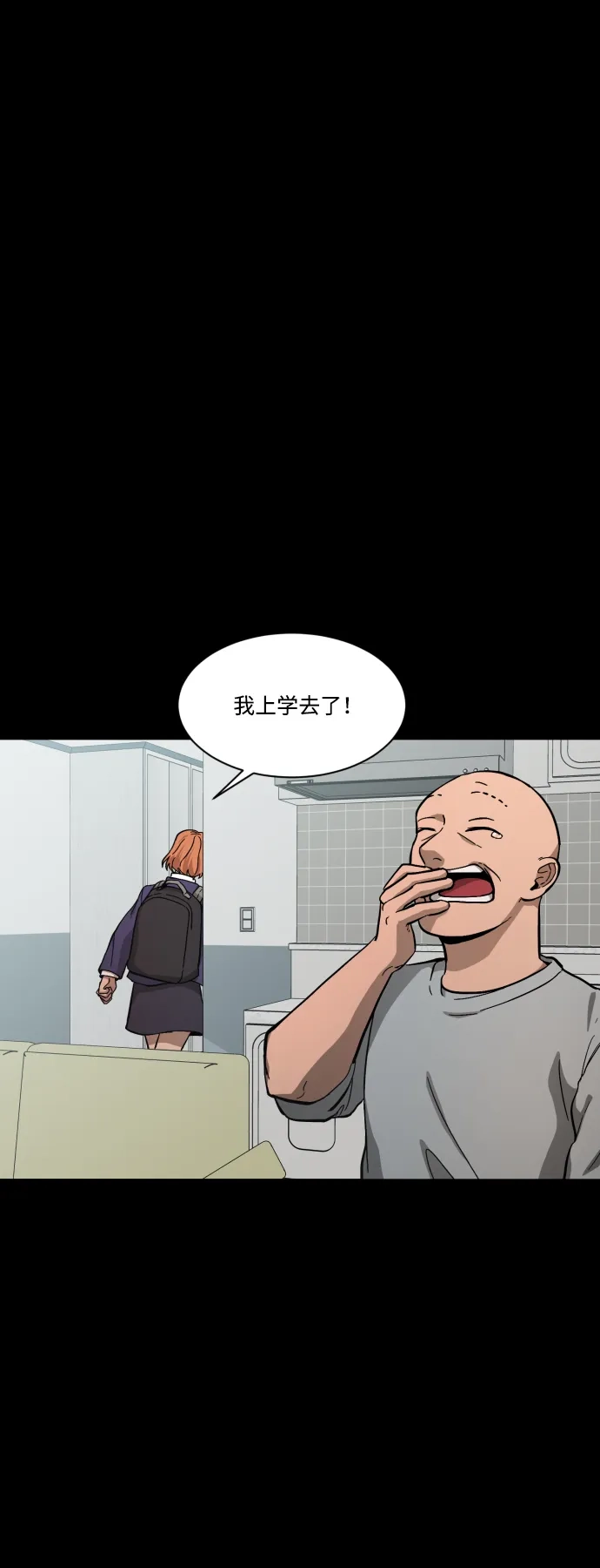 《GET BACK》[第1季] 最终话 活下来的孩子们 第72页