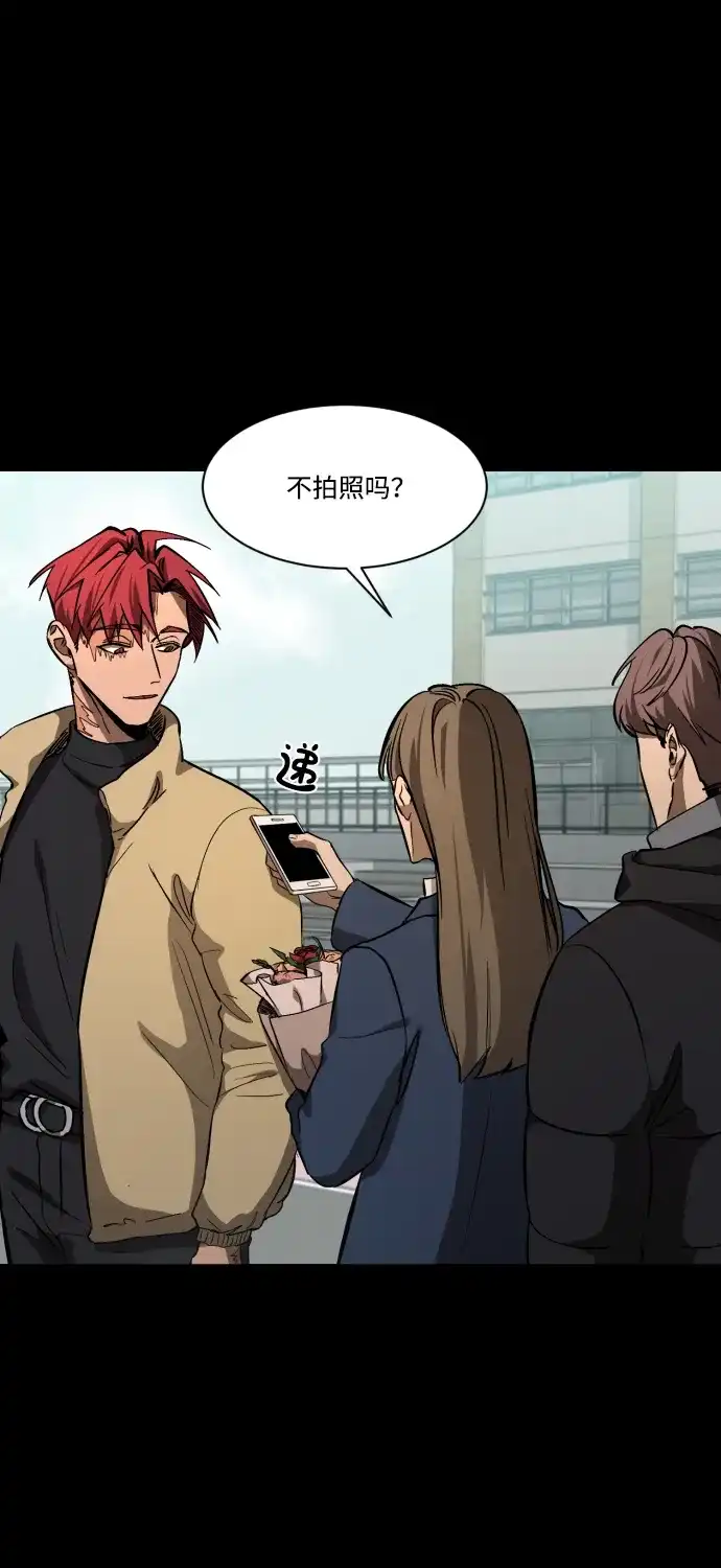 《GET BACK》[第1季] 最终话 活下来的孩子们 第9页