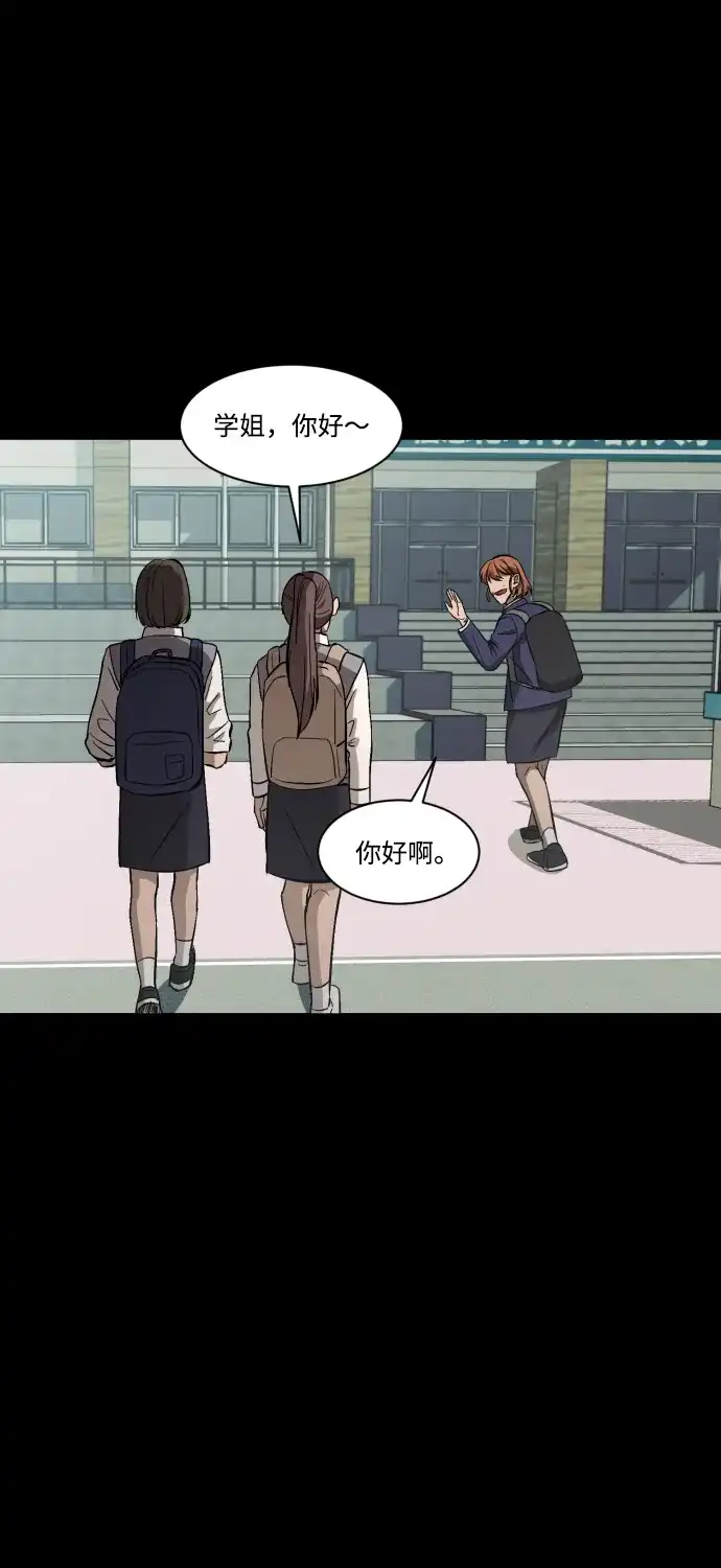 《GET BACK》[第1季] 最终话 活下来的孩子们 第75页