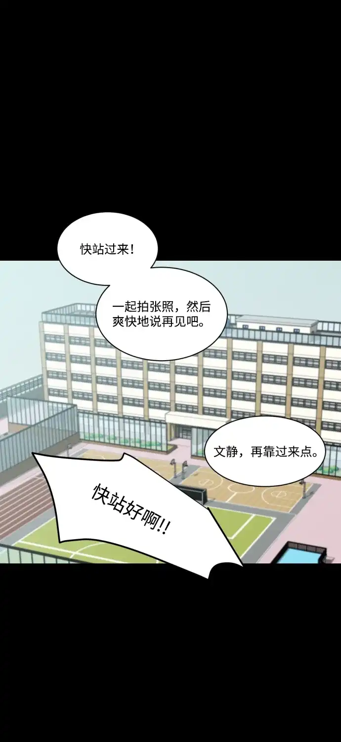 《GET BACK》[第1季] 最终话 活下来的孩子们 第58页