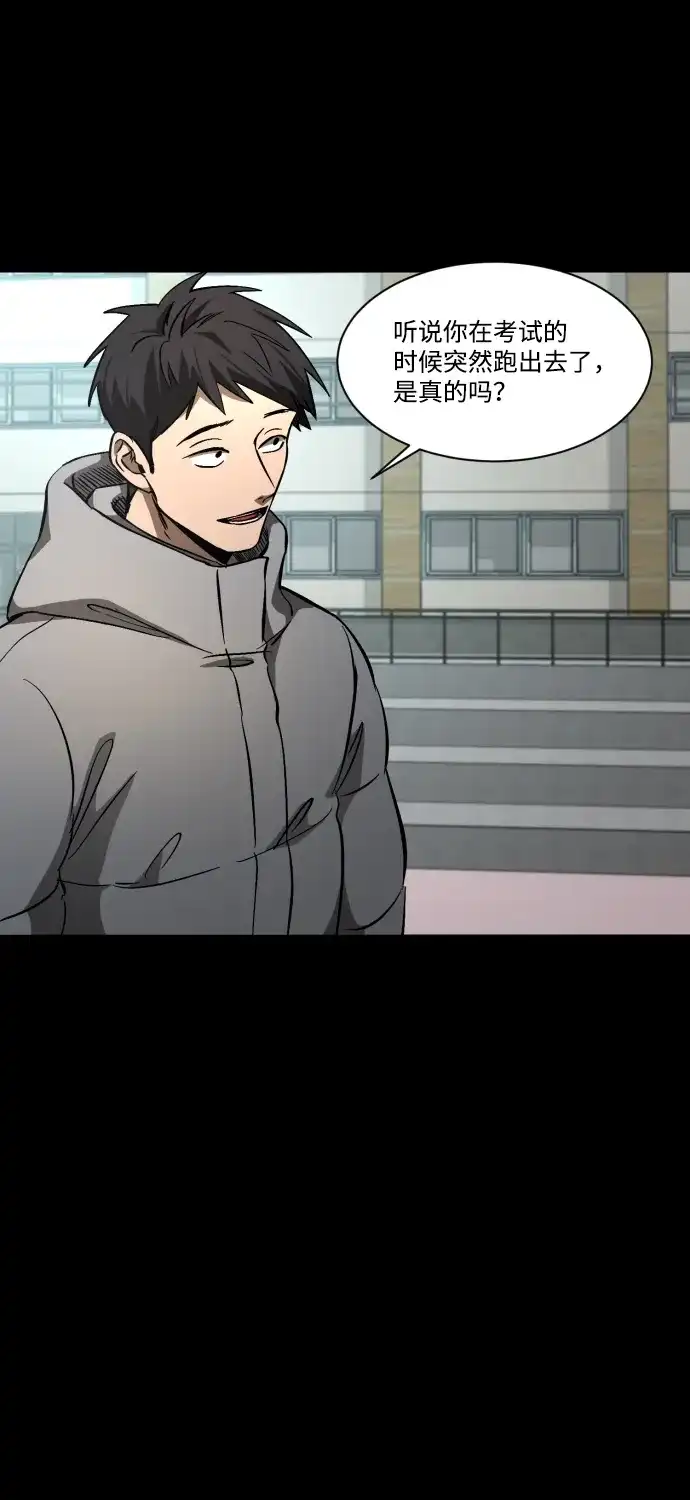 《GET BACK》[第1季] 最终话 活下来的孩子们 第12页