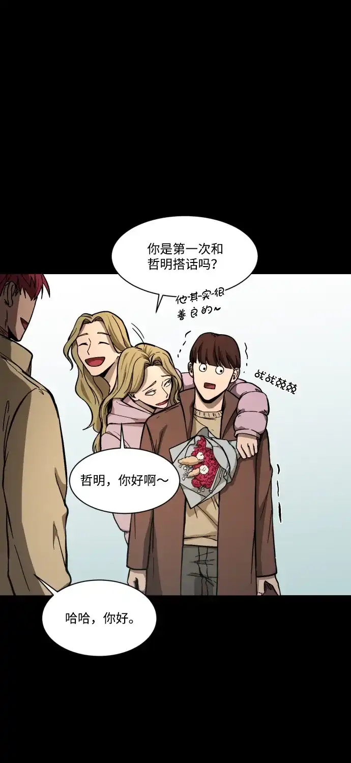 《GET BACK》[第1季] 最终话 活下来的孩子们 第57页