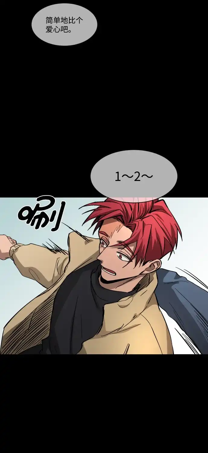 《GET BACK》[第1季] 最终话 活下来的孩子们 第67页