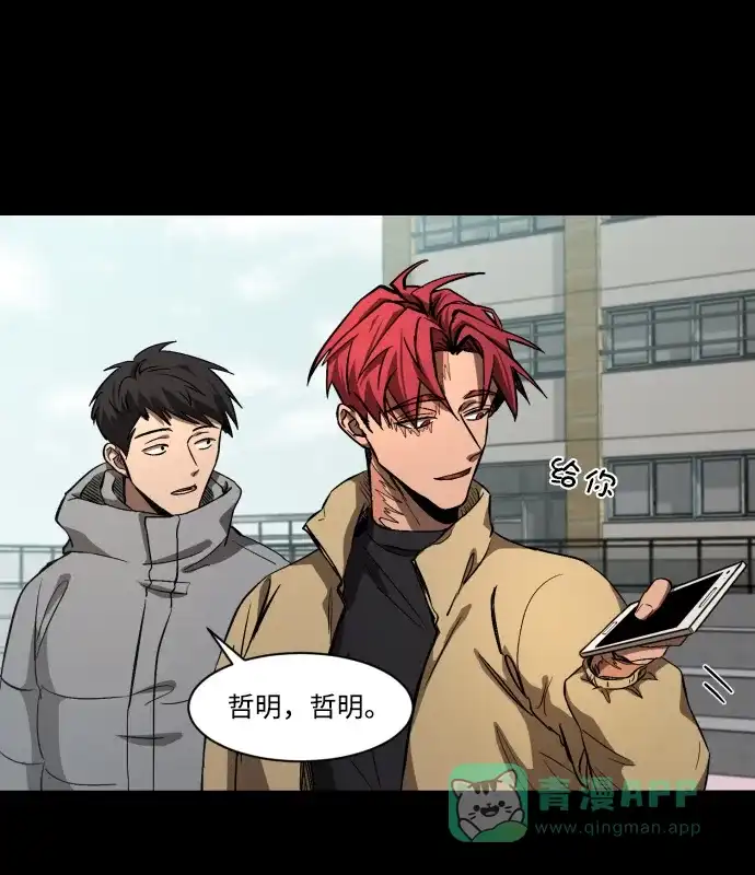 《GET BACK》[第1季] 最终话 活下来的孩子们 第11页