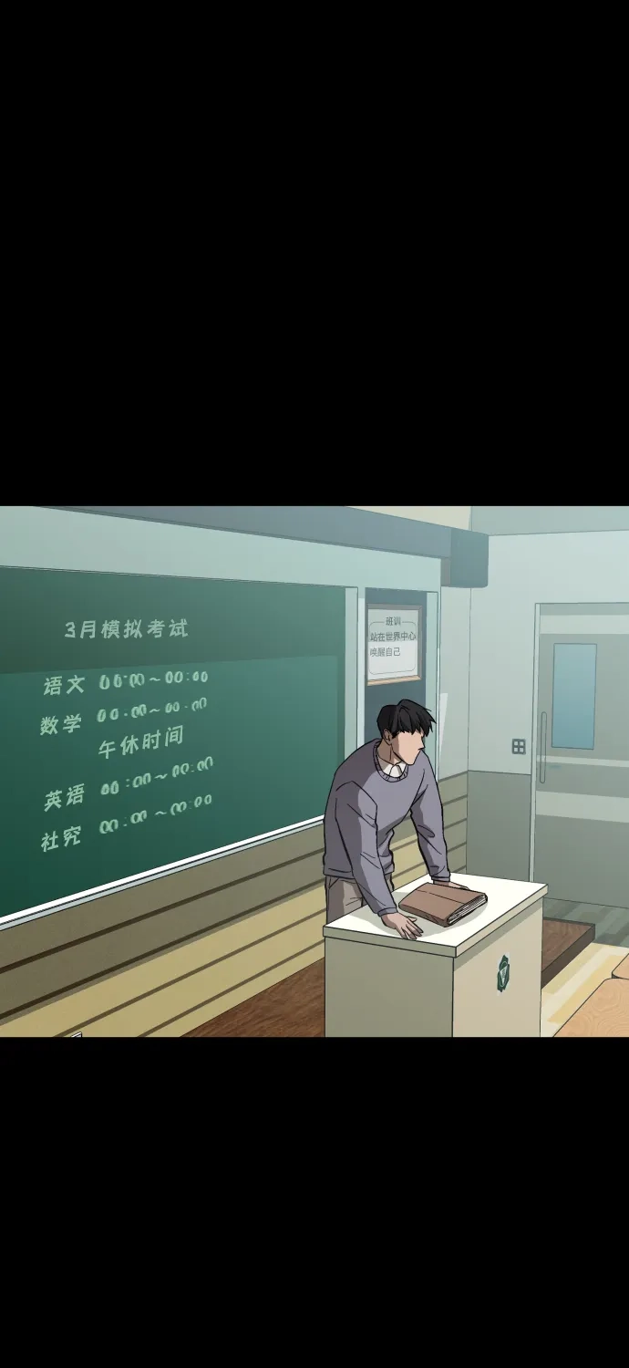 《GET BACK》[第1季] 最终话 活下来的孩子们 第79页