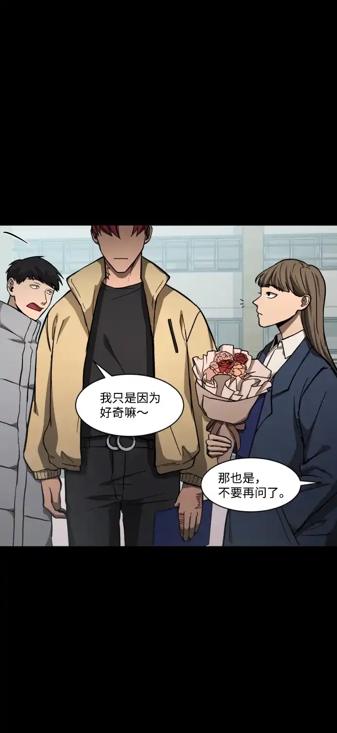 《GET BACK》[第1季] 最终话 活下来的孩子们 第34页