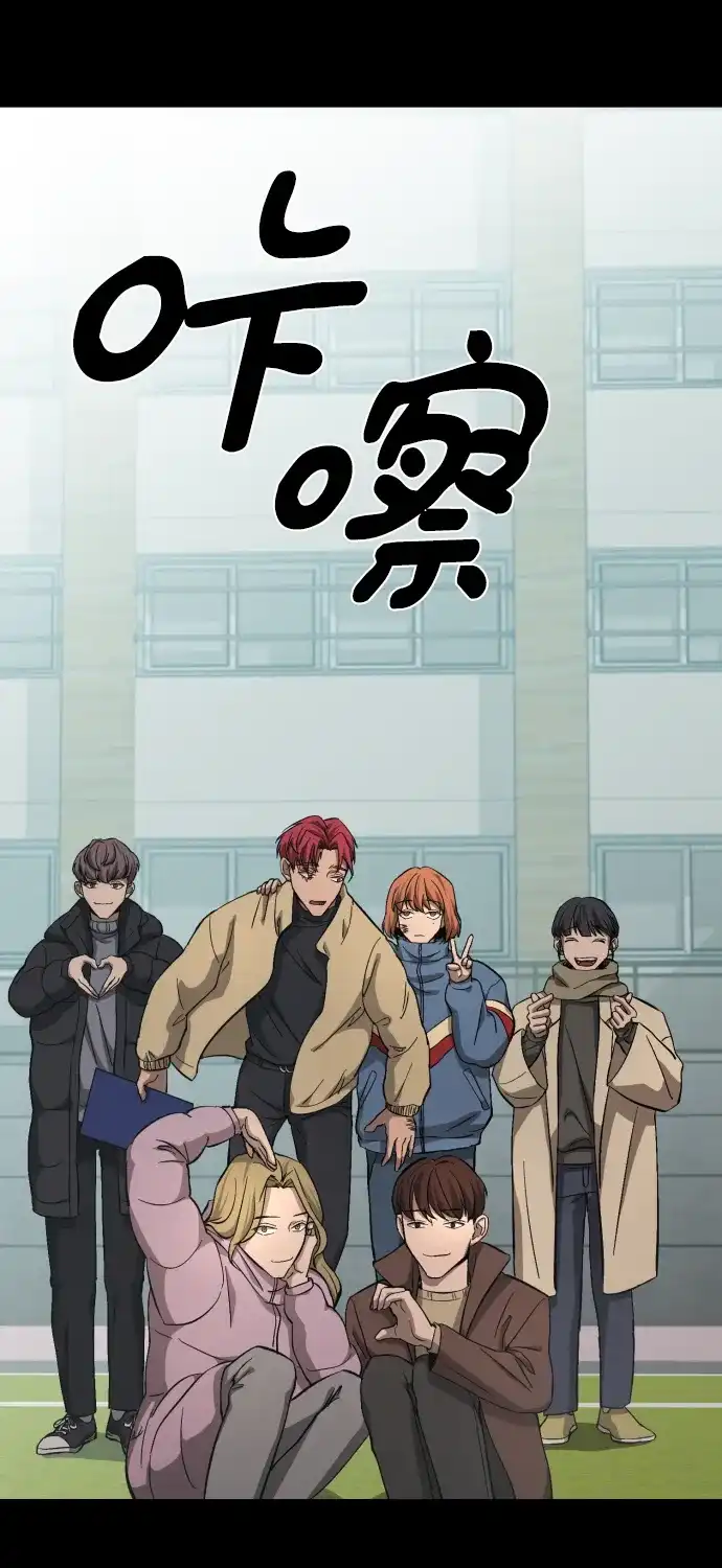 《GET BACK》[第1季] 最终话 活下来的孩子们 第69页