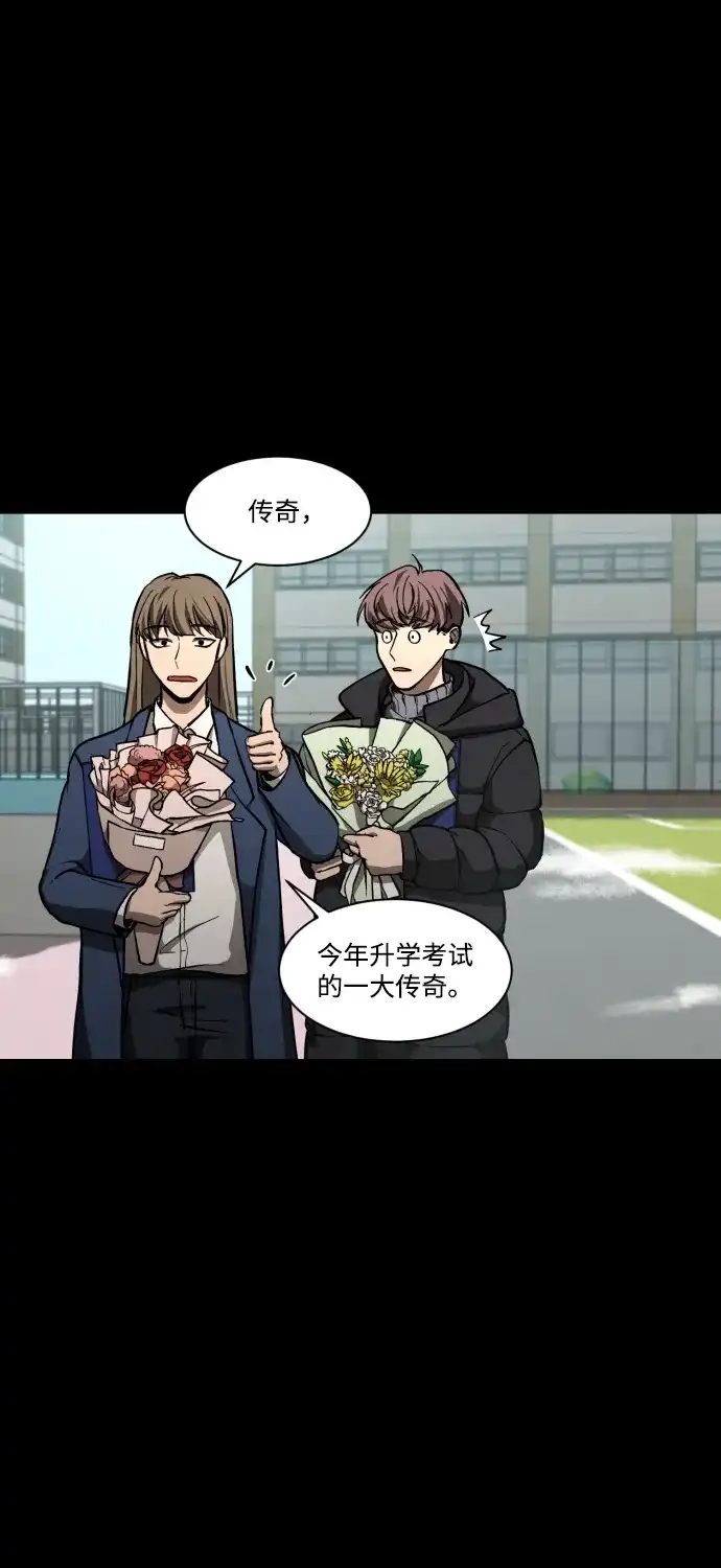《GET BACK》[第1季] 最终话 活下来的孩子们 第14页