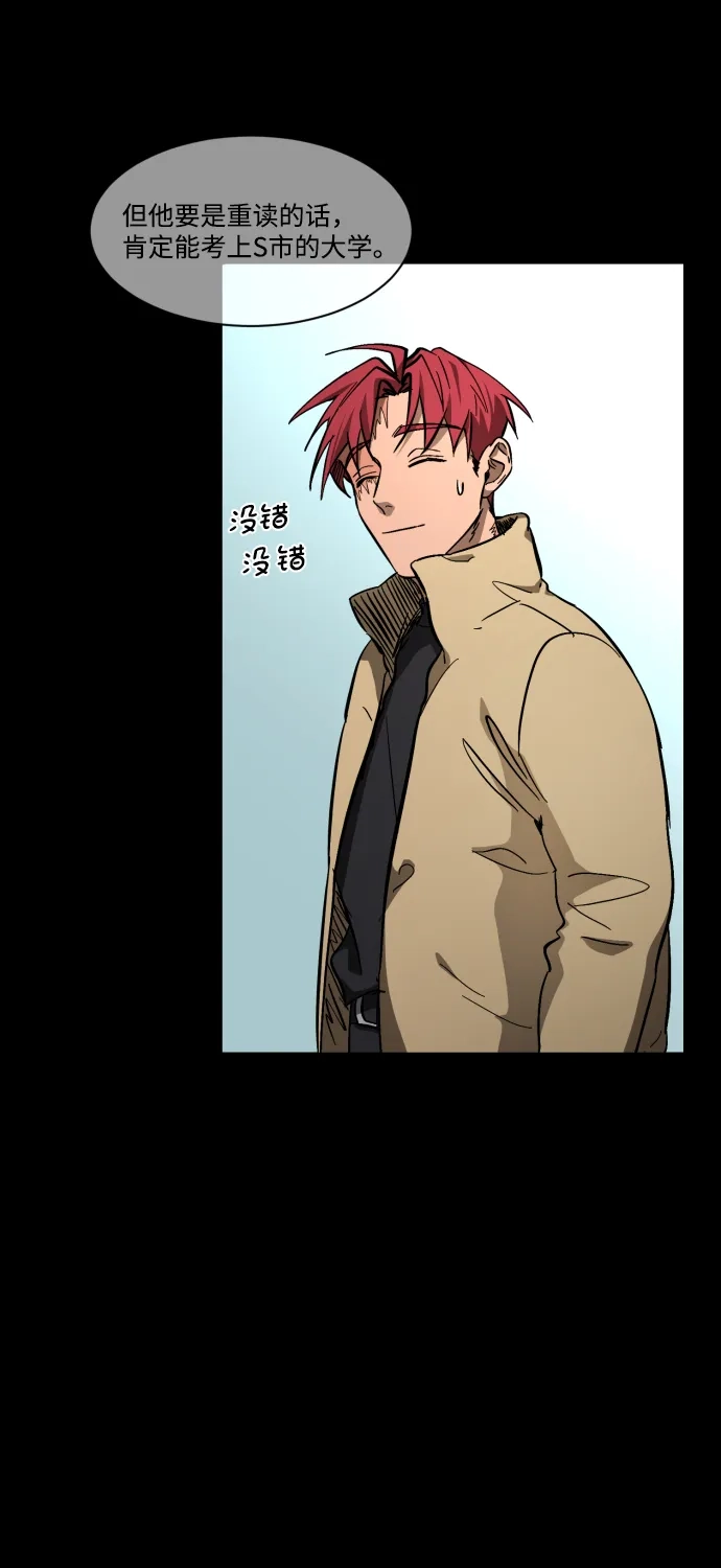 《GET BACK》[第1季] 最终话 活下来的孩子们 第17页