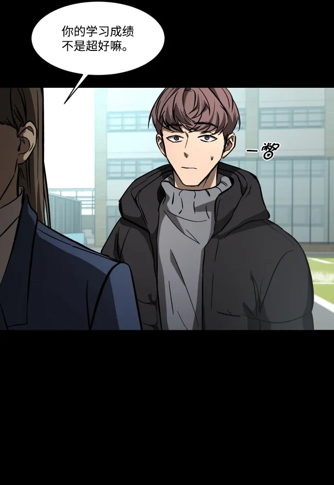 《GET BACK》[第1季] 最终话 活下来的孩子们 第15页