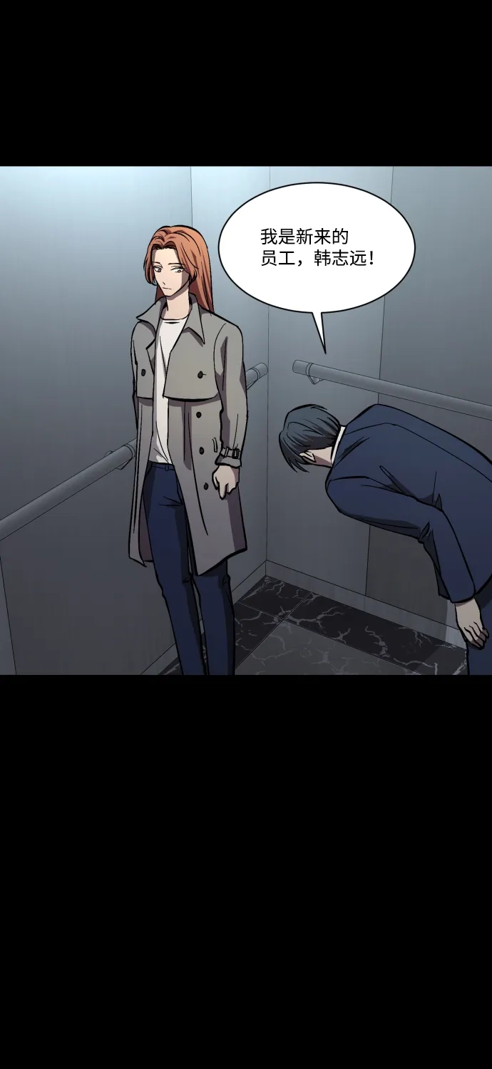 《GET BACK》[第1季] 最终话 活下来的孩子们 第94页