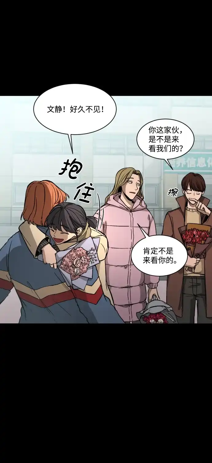 《GET BACK》[第1季] 最终话 活下来的孩子们 第52页