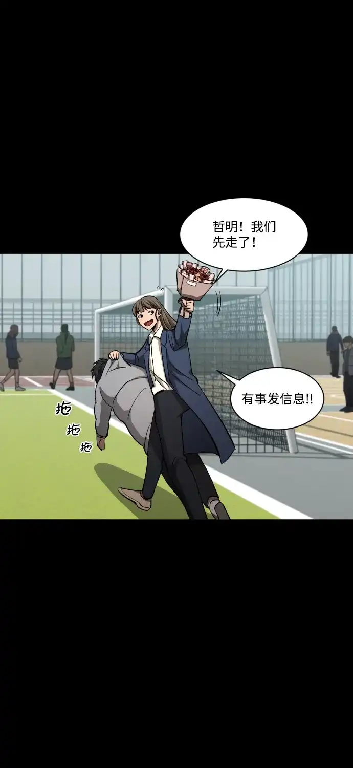 《GET BACK》[第1季] 最终话 活下来的孩子们 第38页
