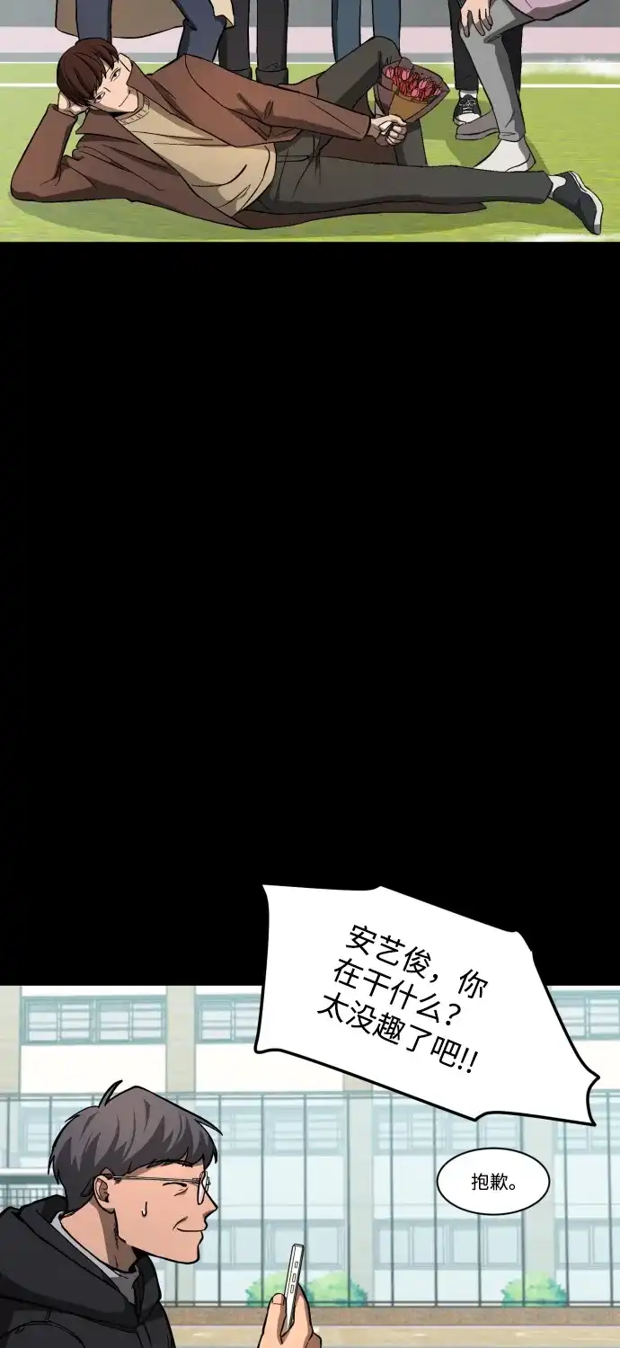《GET BACK》[第1季] 最终话 活下来的孩子们 第60页