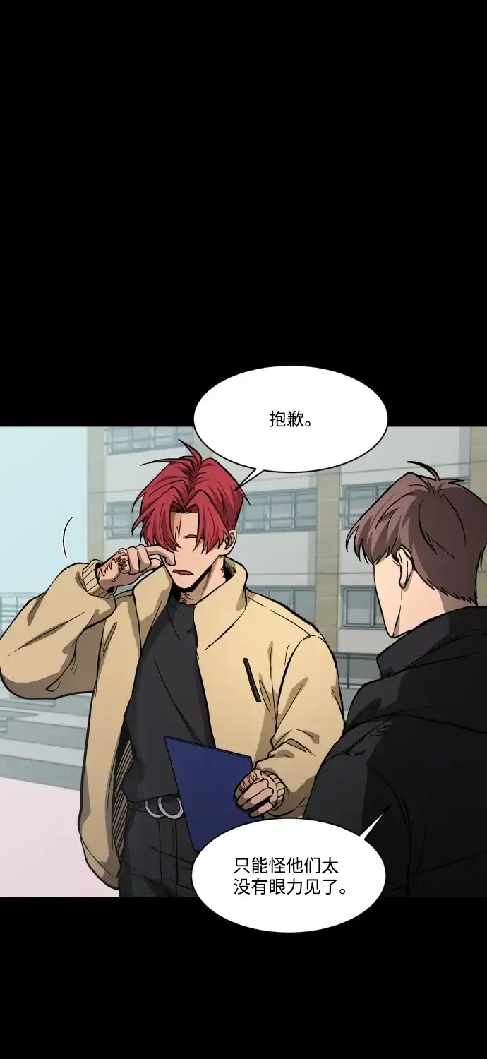 《GET BACK》[第1季] 最终话 活下来的孩子们 第39页