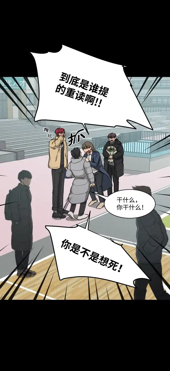 《GET BACK》[第1季] 最终话 活下来的孩子们 第37页