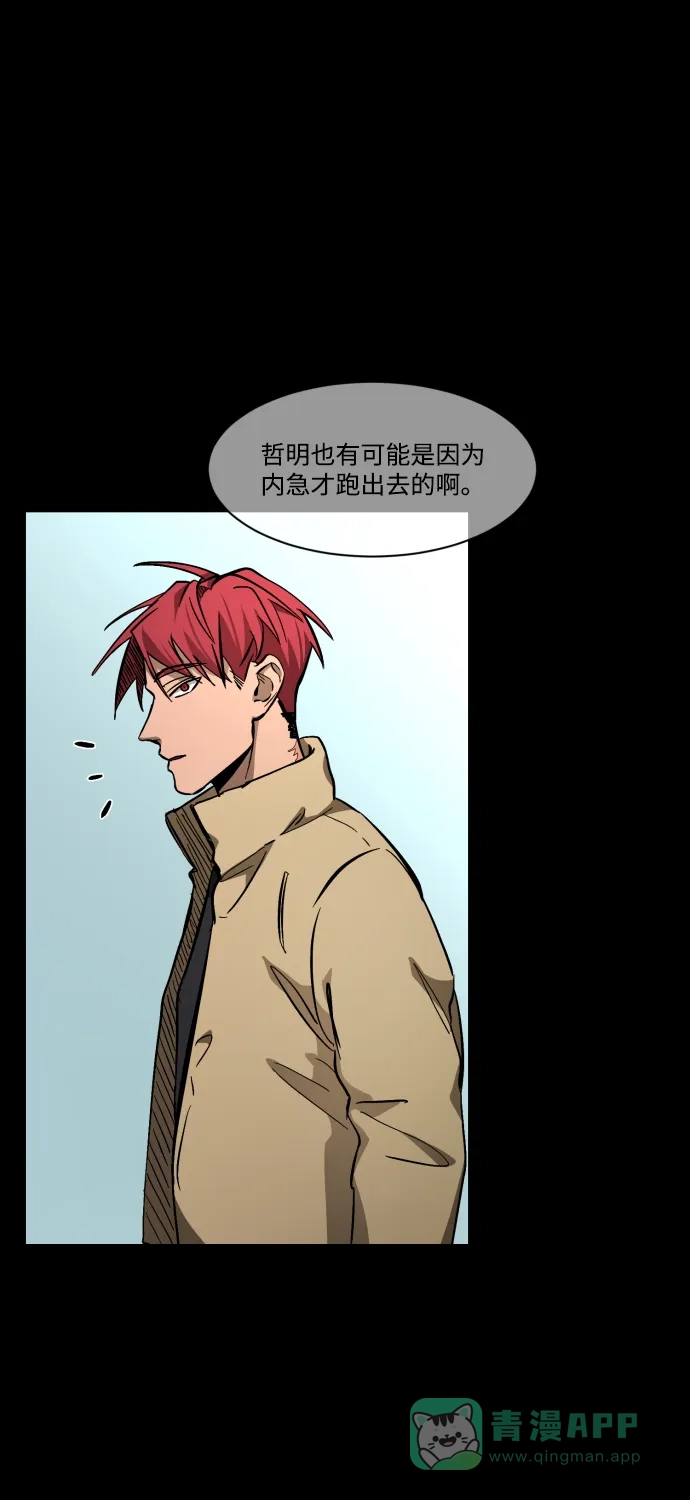 《GET BACK》[第1季] 最终话 活下来的孩子们 第16页