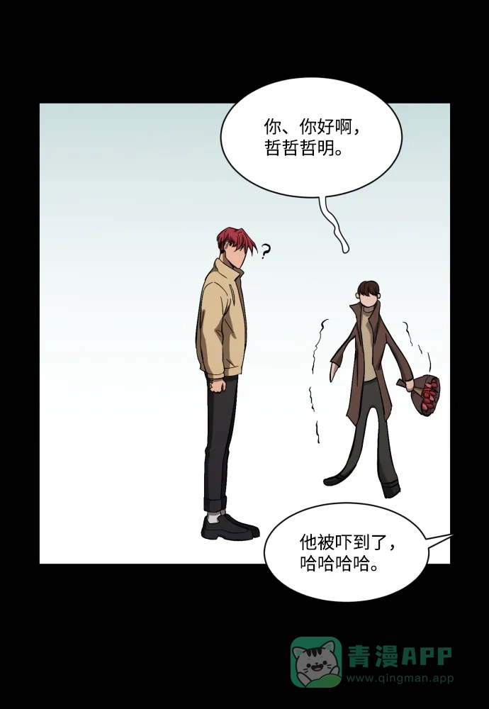 《GET BACK》[第1季] 最终话 活下来的孩子们 第56页