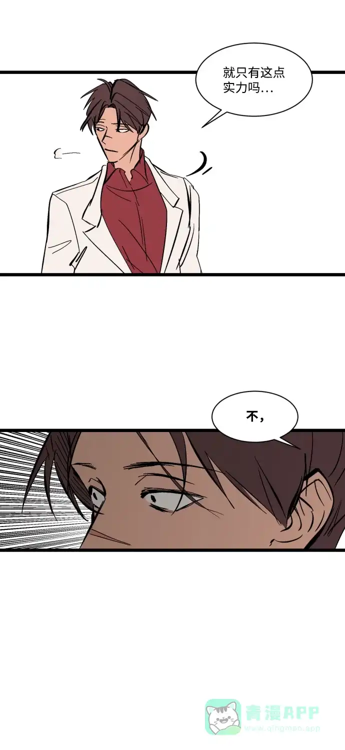 《GET BACK》特别篇 第16页