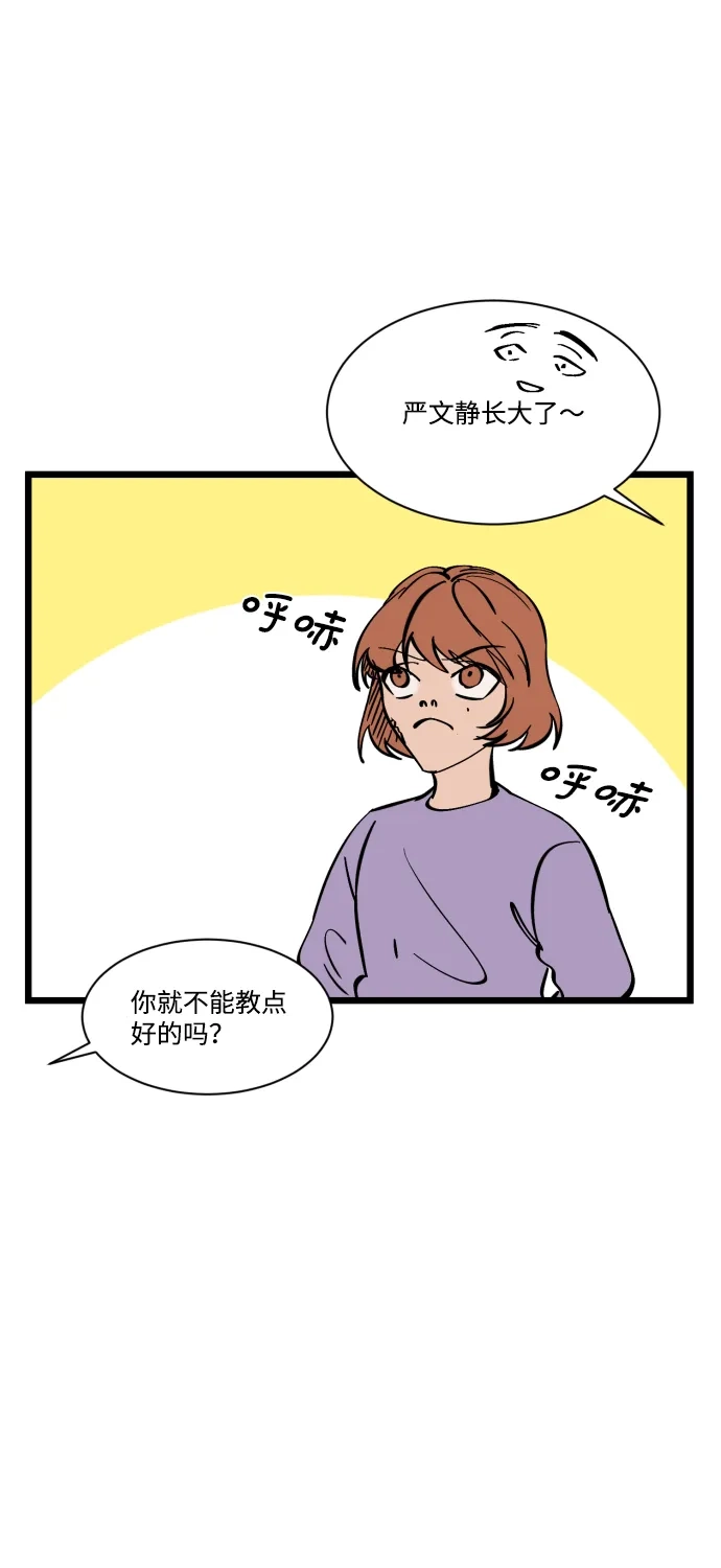 《GET BACK》特别篇 第42页
