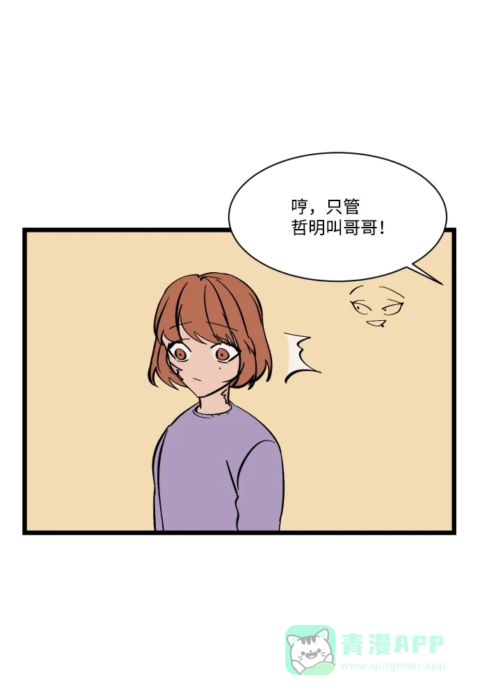 《GET BACK》特别篇 第36页