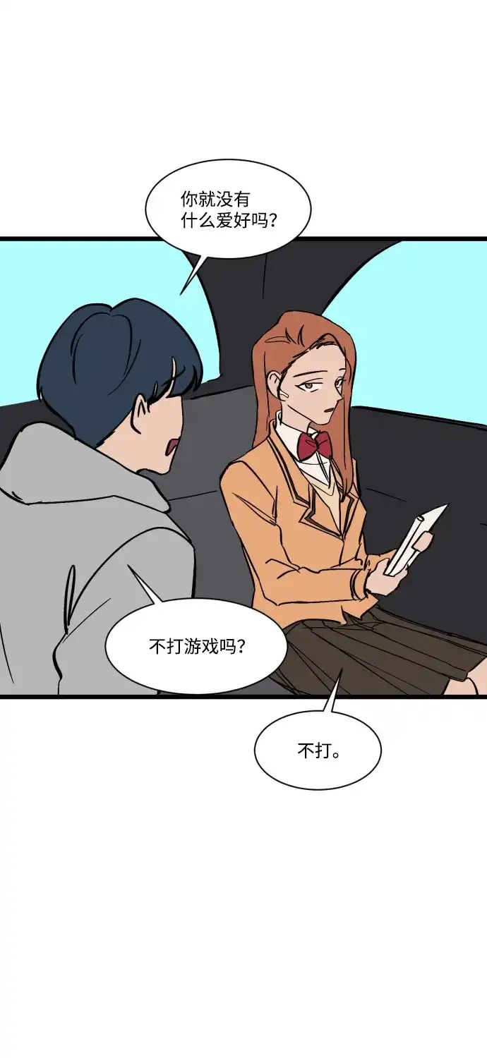 《GET BACK》特别篇 第80页