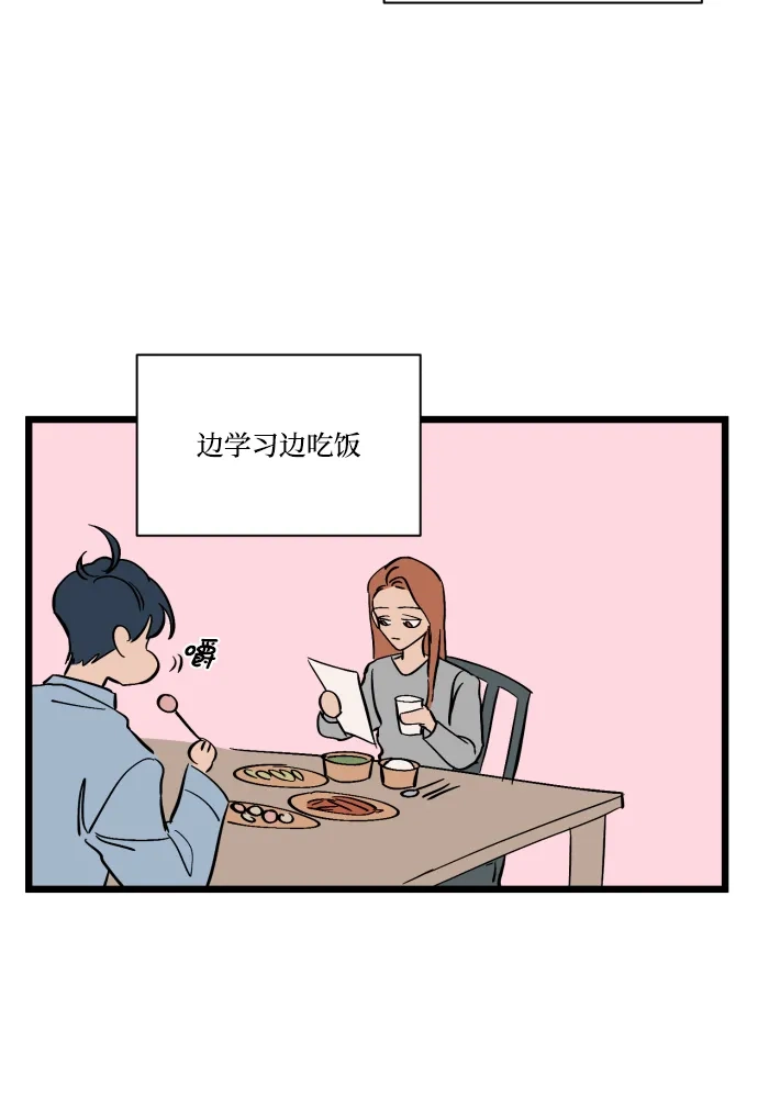 《GET BACK》特别篇 第78页