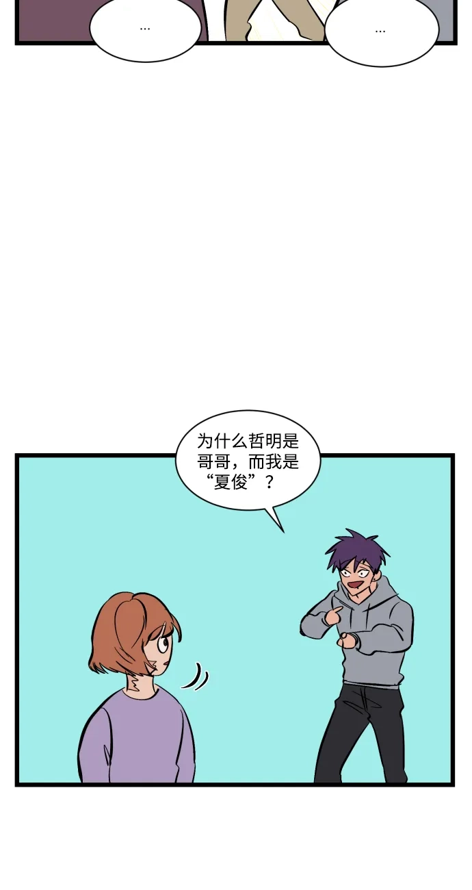 《GET BACK》特别篇 第33页