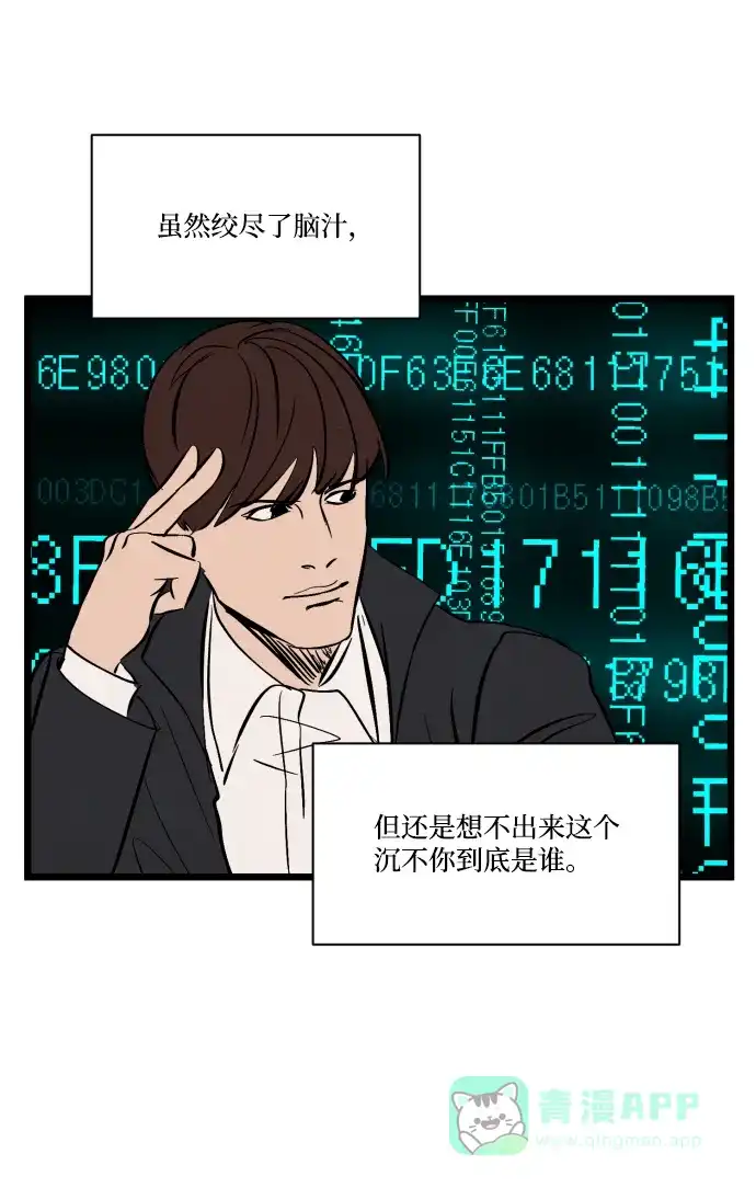 《GET BACK》特别篇 第61页