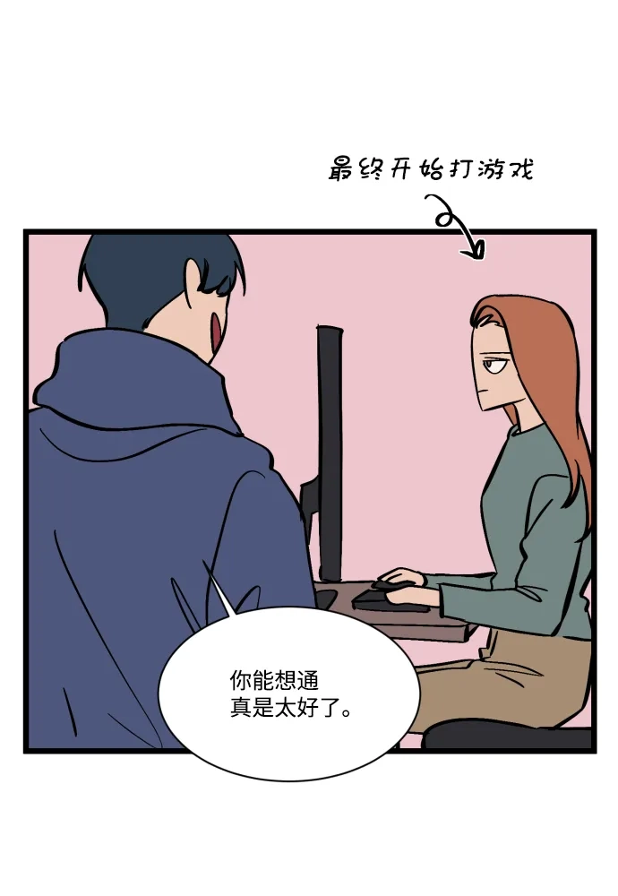 《GET BACK》特别篇 第83页