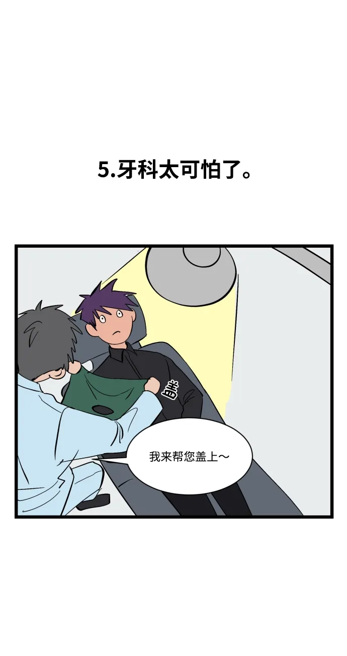 《GET BACK》特别篇 第50页