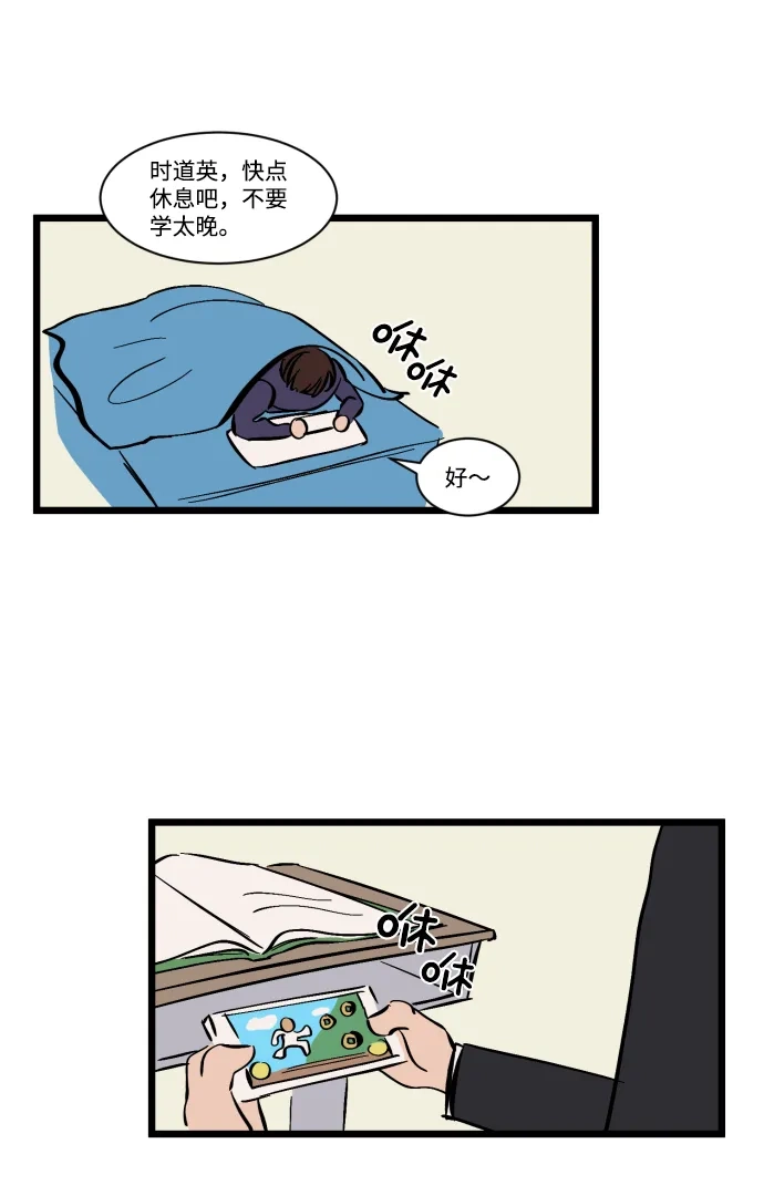 《GET BACK》特别篇 第67页