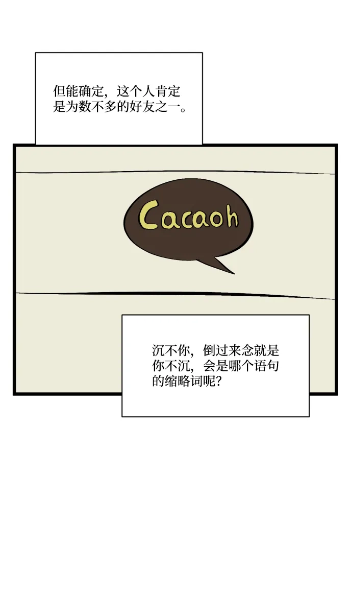 《GET BACK》特别篇 第62页