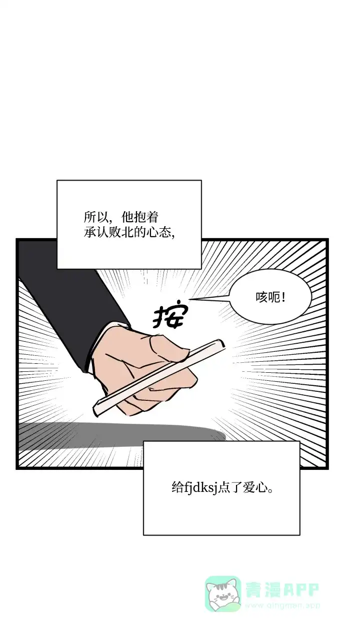 《GET BACK》特别篇 第71页